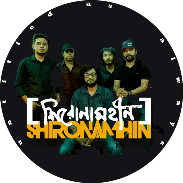 web-shironamhin-thumb